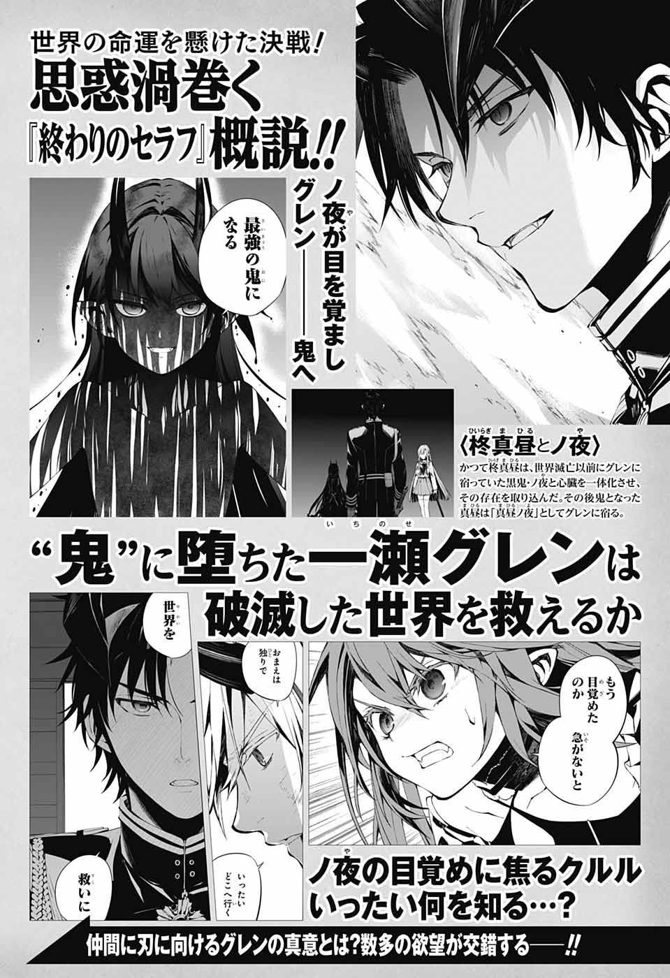 《终结的炽天使》漫画最新章节第84话 姬君降诞免费下拉式在线观看章节第【27】张图片