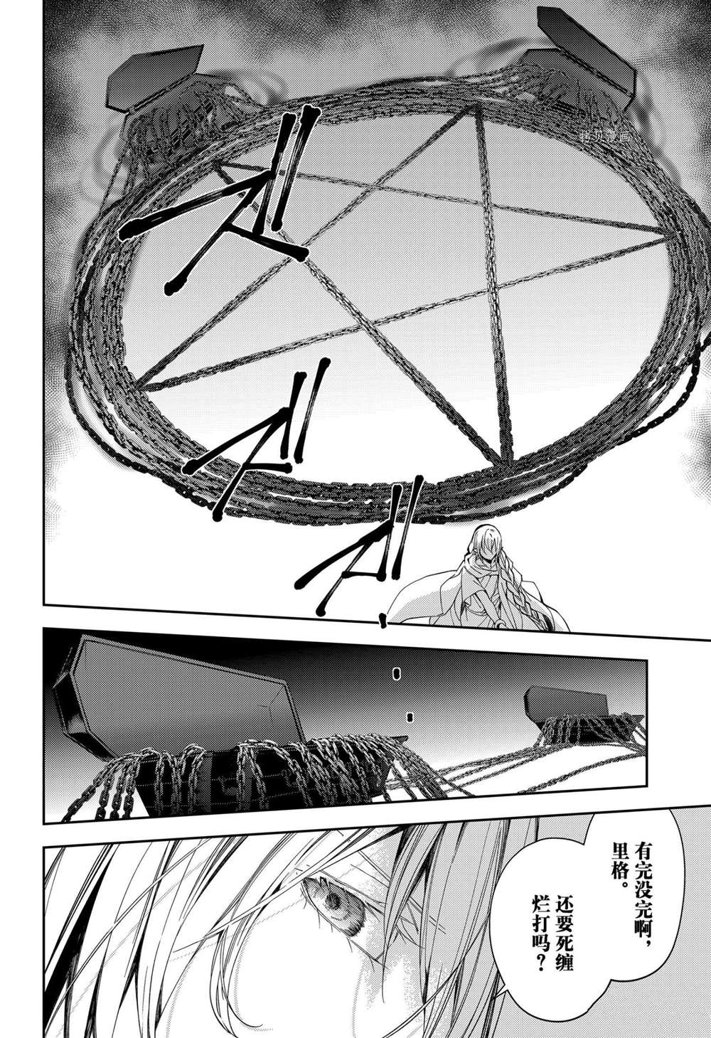 《终结的炽天使》漫画最新章节第107话 试看版免费下拉式在线观看章节第【19】张图片