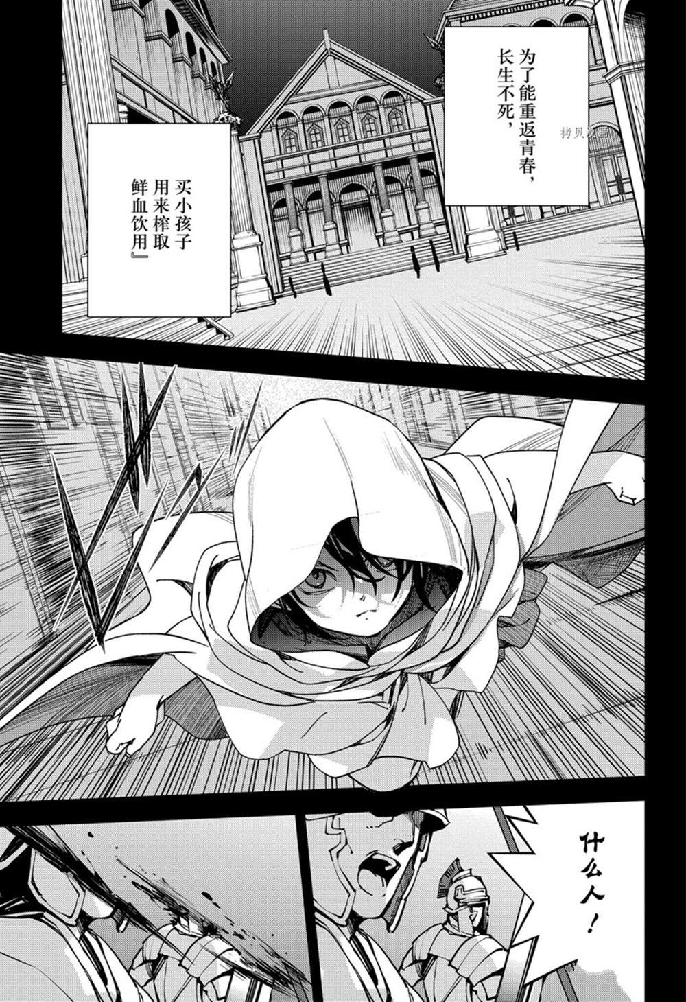 《终结的炽天使》漫画最新章节第116话 试看版免费下拉式在线观看章节第【17】张图片