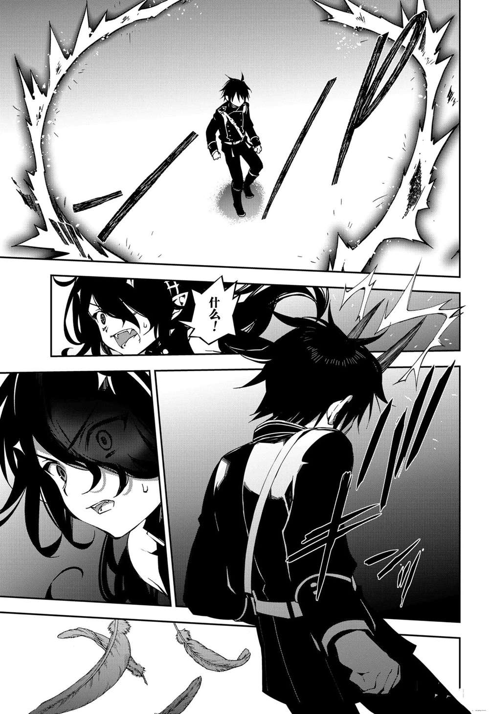 《终结的炽天使》漫画最新章节第102话 试看版免费下拉式在线观看章节第【11】张图片