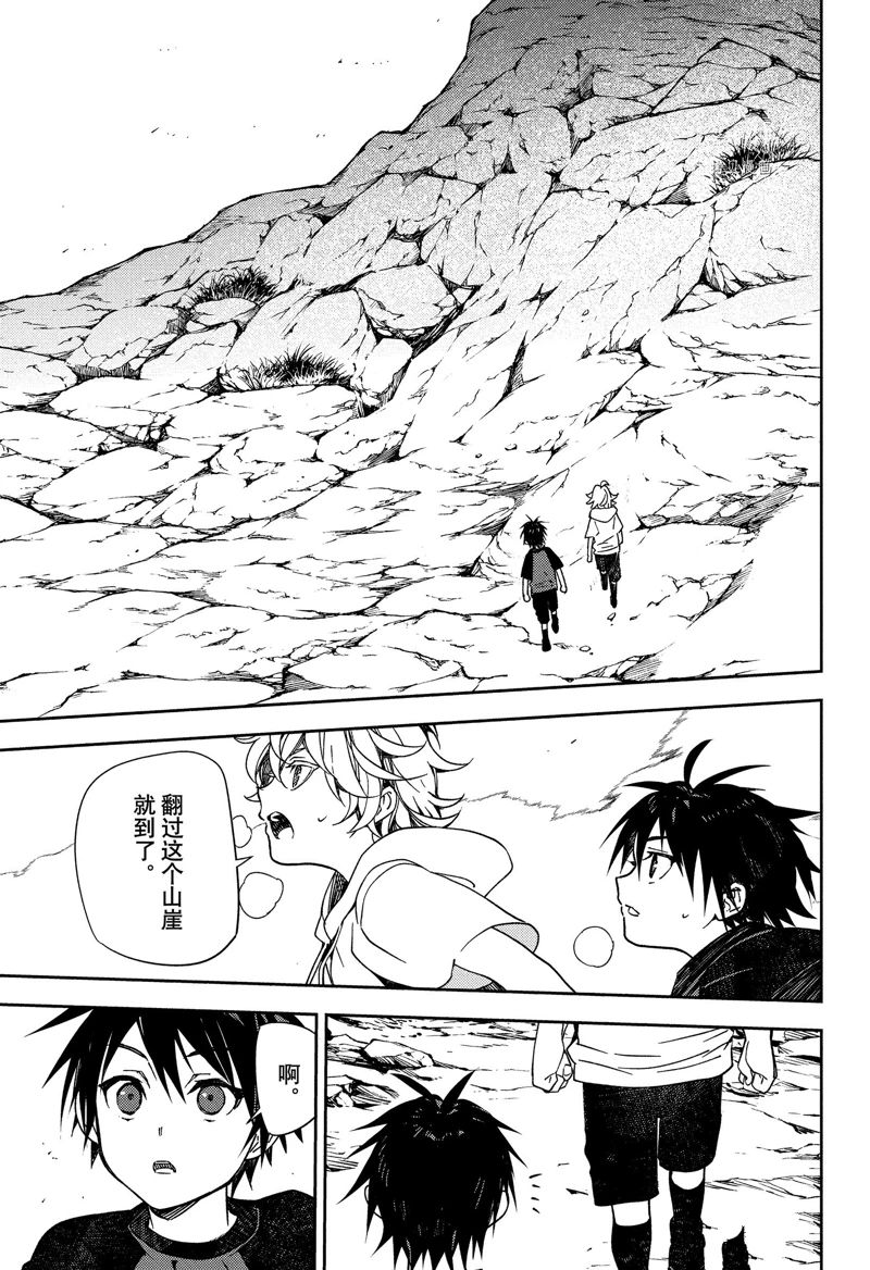 《终结的炽天使》漫画最新章节第123话 试看版免费下拉式在线观看章节第【32】张图片