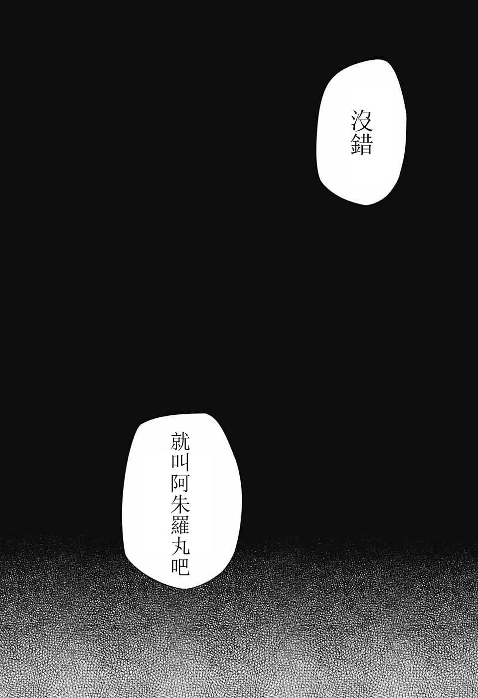 《终结的炽天使》漫画最新章节第49话免费下拉式在线观看章节第【17】张图片