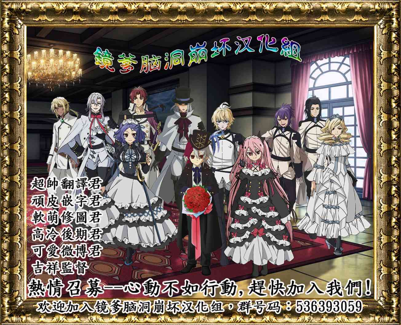 《终结的炽天使》漫画最新章节第50话免费下拉式在线观看章节第【46】张图片