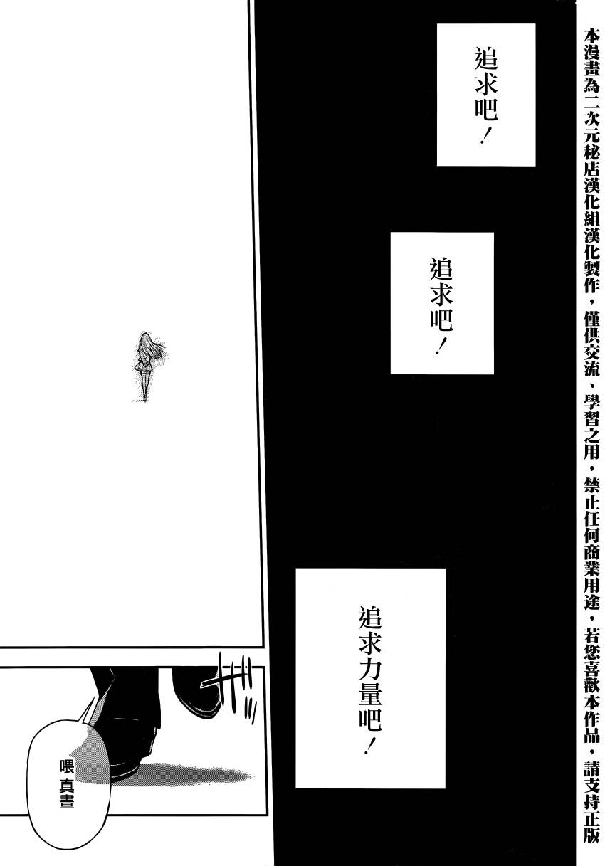 《终结的炽天使》漫画最新章节第17话免费下拉式在线观看章节第【3】张图片