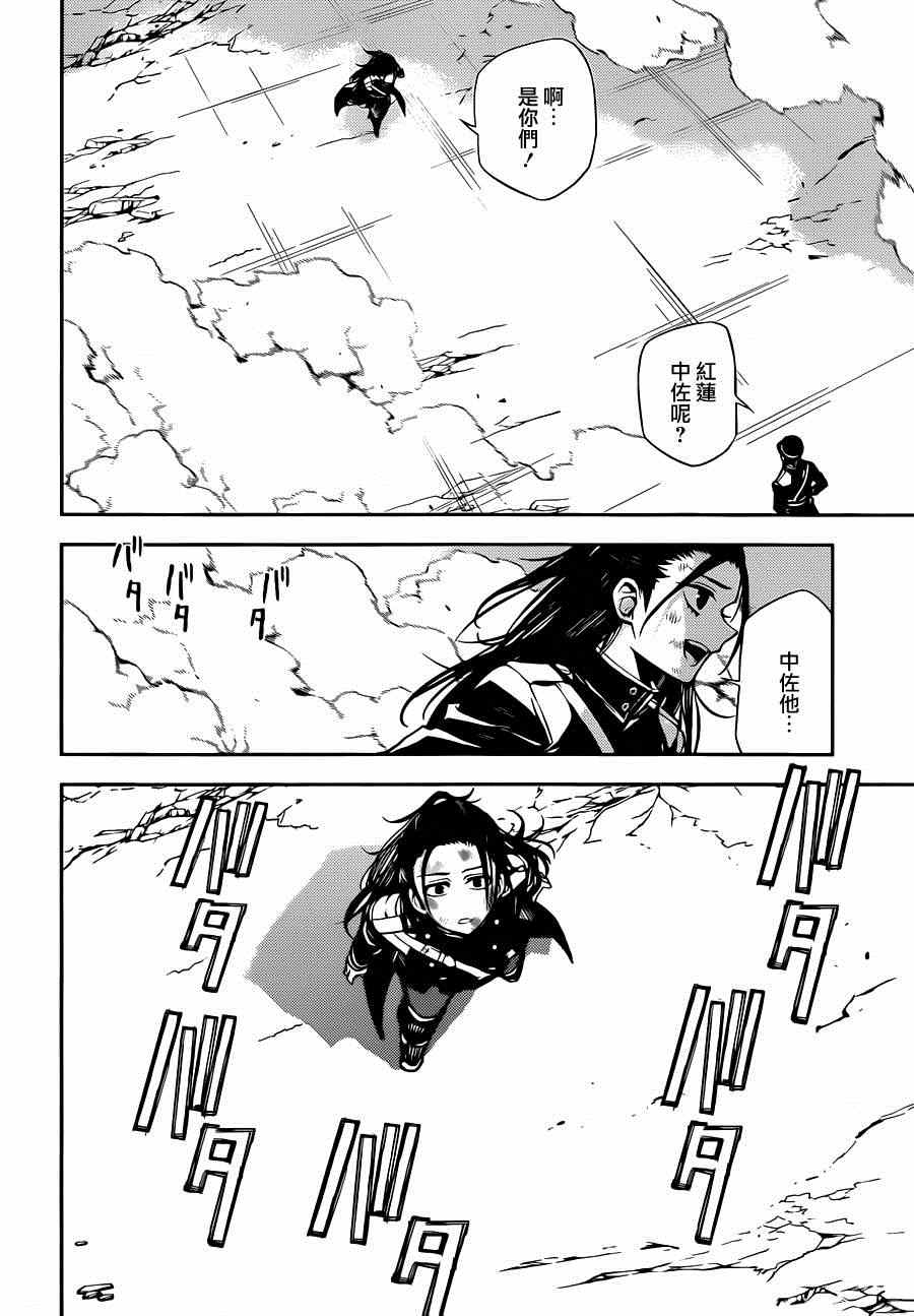 《终结的炽天使》漫画最新章节第29话免费下拉式在线观看章节第【38】张图片