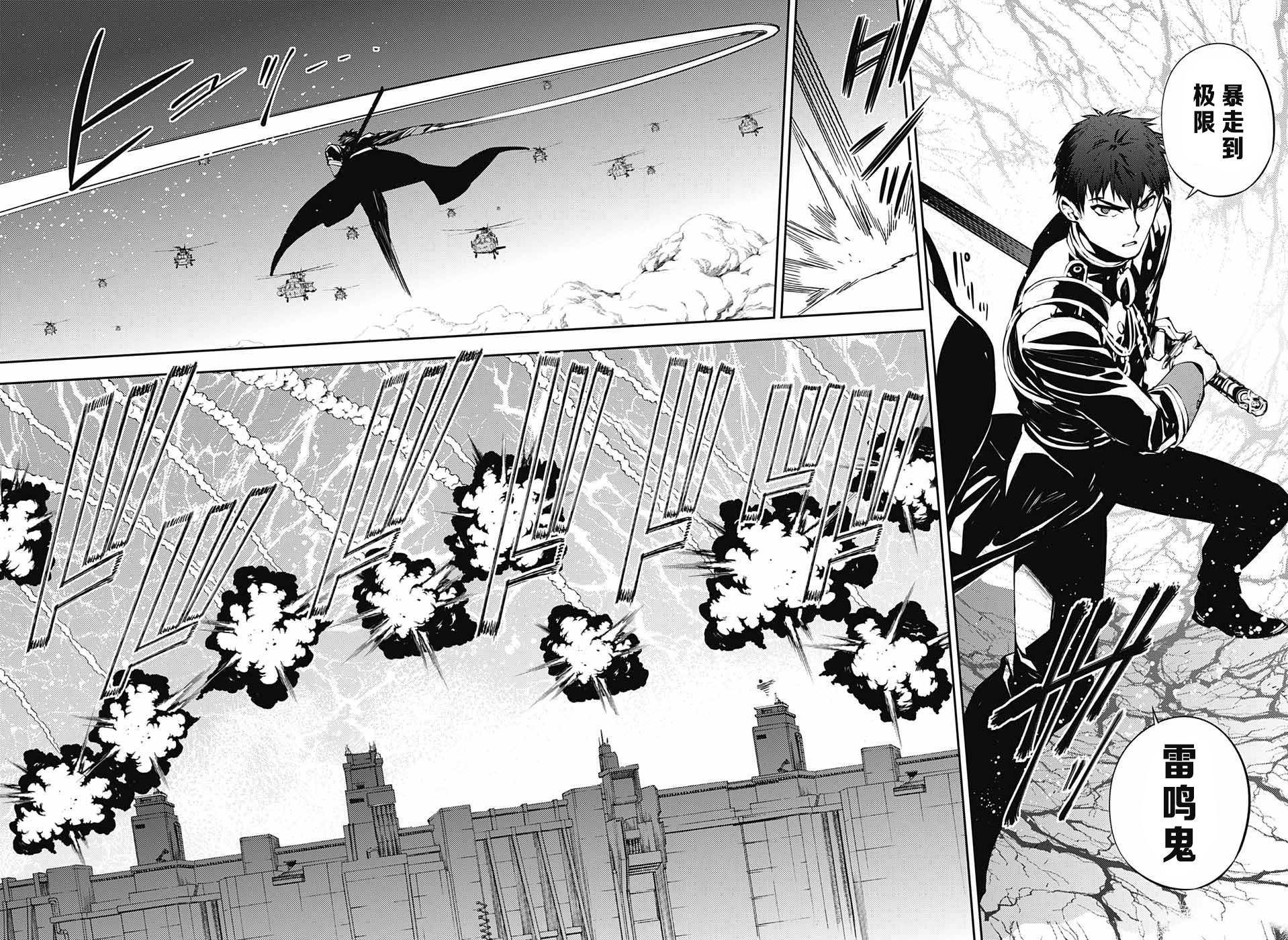 《终结的炽天使》漫画最新章节第80话 天雷撼涩谷免费下拉式在线观看章节第【12】张图片