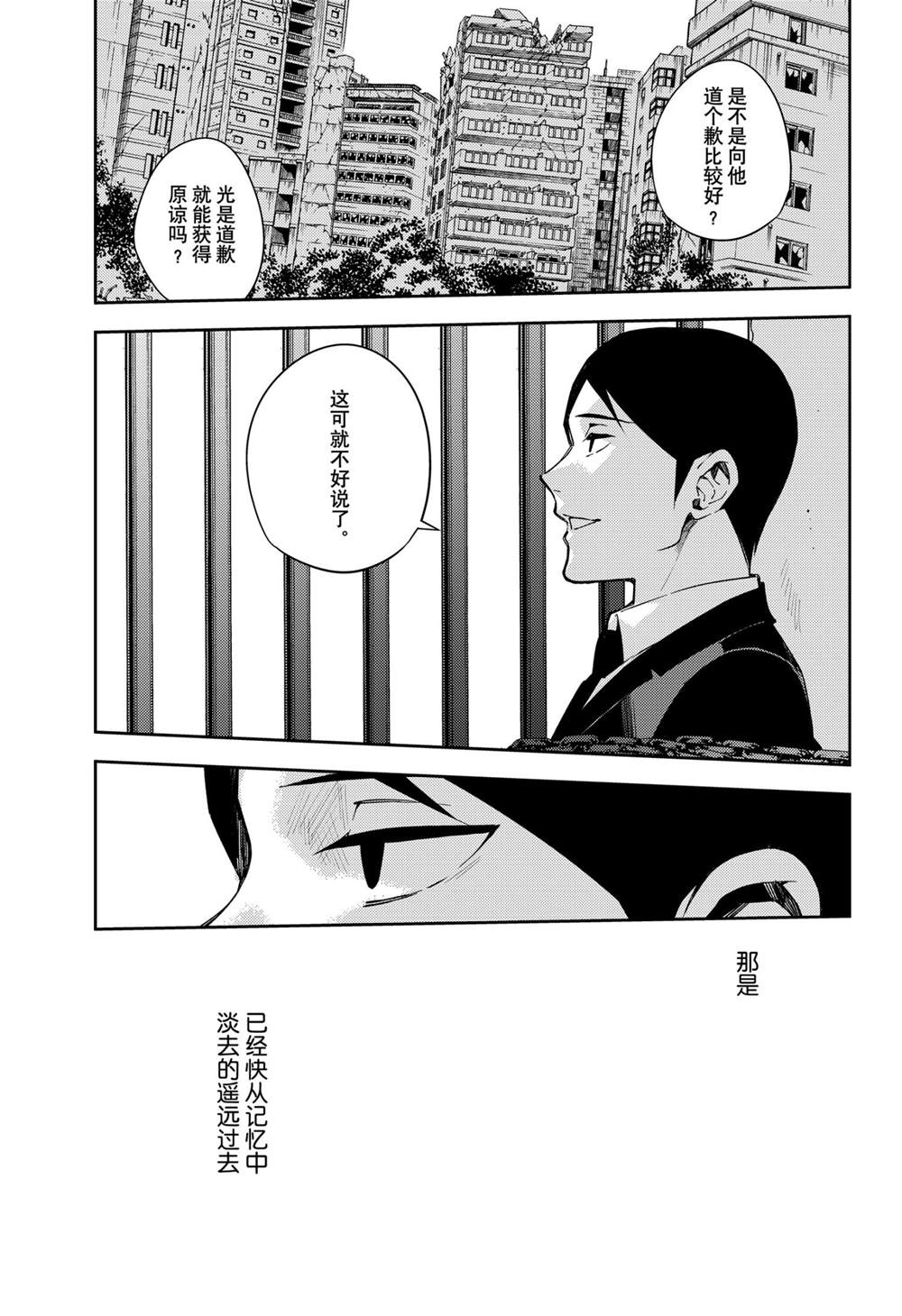 《终结的炽天使》漫画最新章节第105话 试看版免费下拉式在线观看章节第【13】张图片