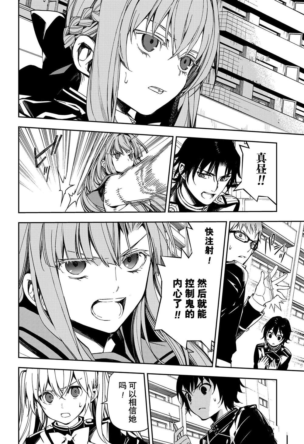 《终结的炽天使》漫画最新章节第107话 试看版免费下拉式在线观看章节第【27】张图片