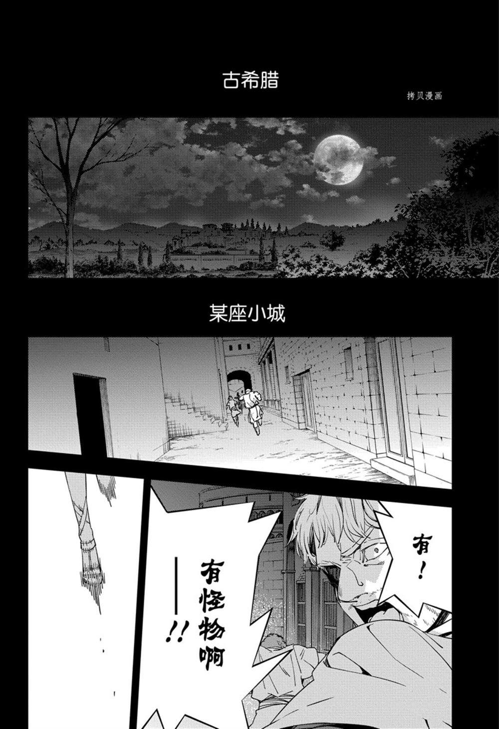 《终结的炽天使》漫画最新章节第116话 试看版免费下拉式在线观看章节第【8】张图片