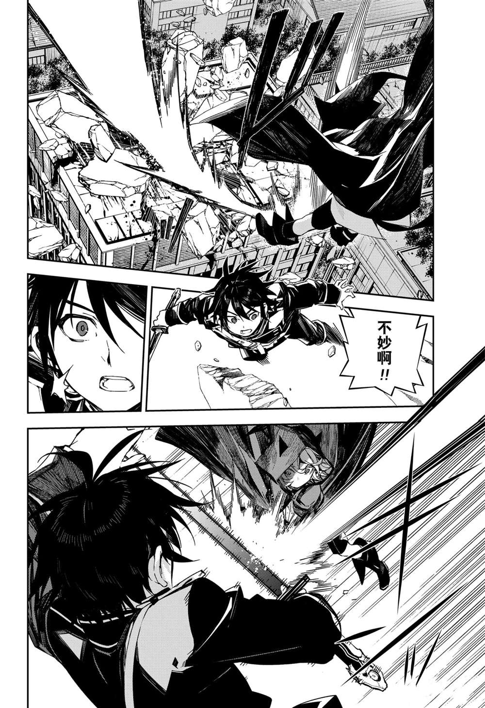 《终结的炽天使》漫画最新章节第104话 试看版免费下拉式在线观看章节第【14】张图片