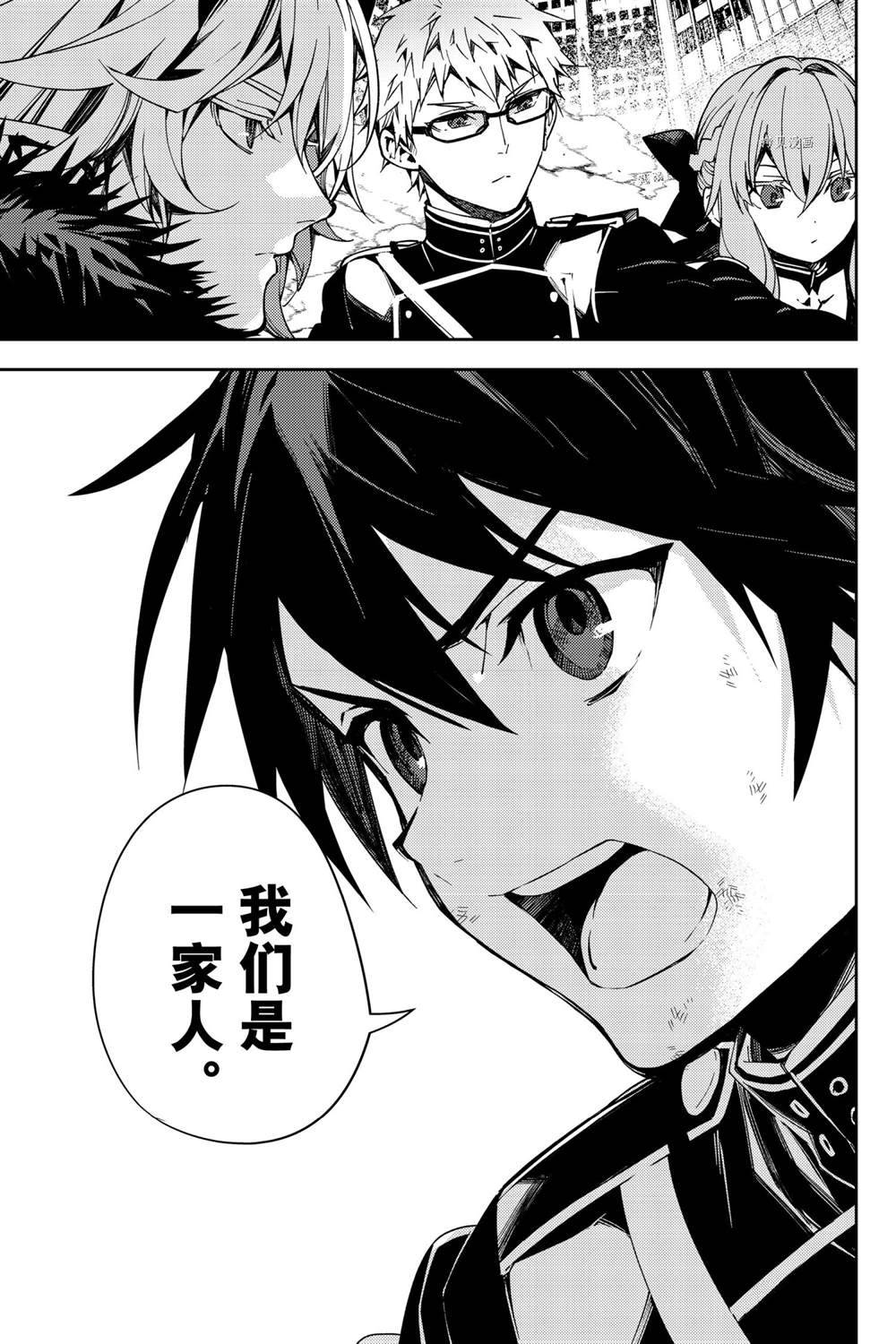 《终结的炽天使》漫画最新章节第113话 试看版免费下拉式在线观看章节第【37】张图片