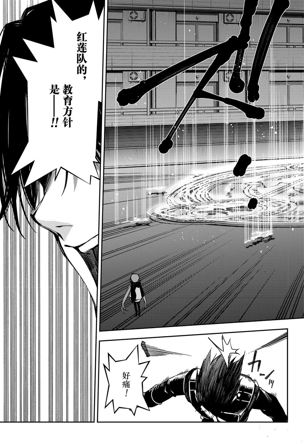 《终结的炽天使》漫画最新章节第101话 试看版免费下拉式在线观看章节第【23】张图片