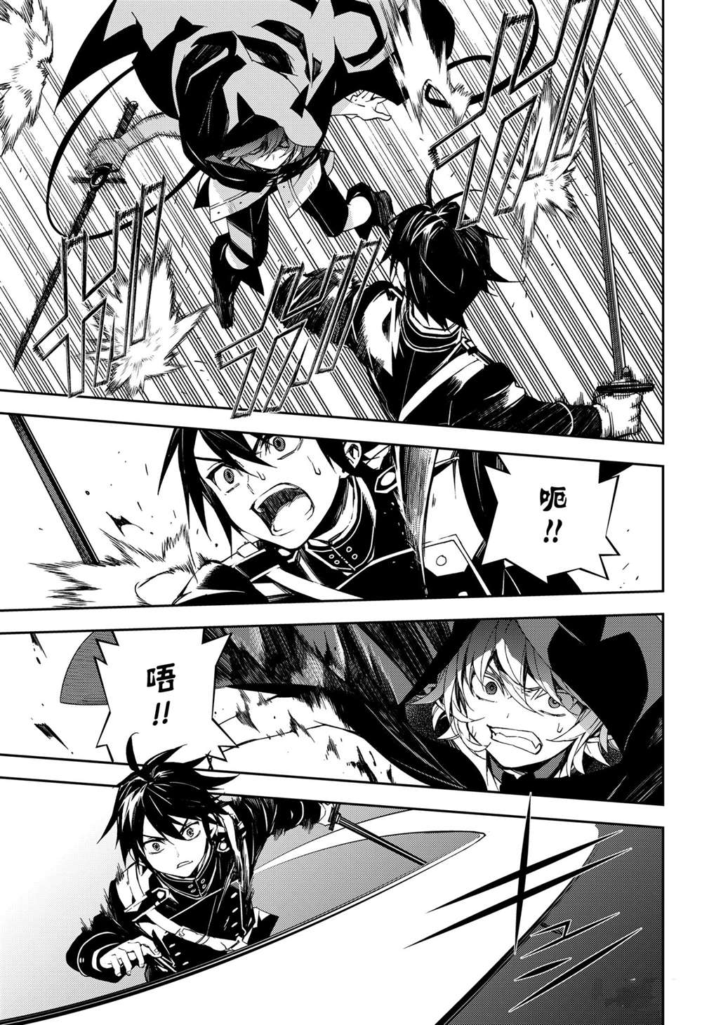 《终结的炽天使》漫画最新章节第104话 试看版免费下拉式在线观看章节第【37】张图片