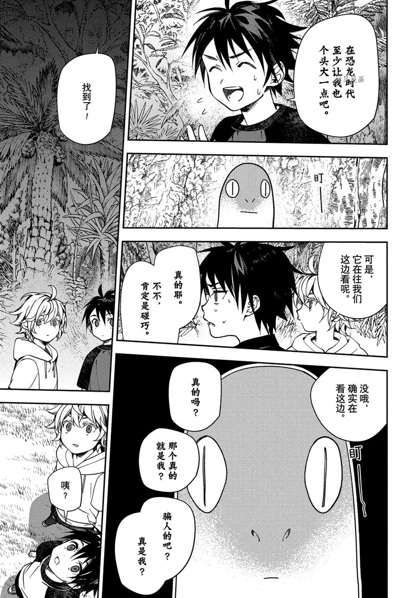 《终结的炽天使》漫画最新章节第123话 试看版免费下拉式在线观看章节第【16】张图片