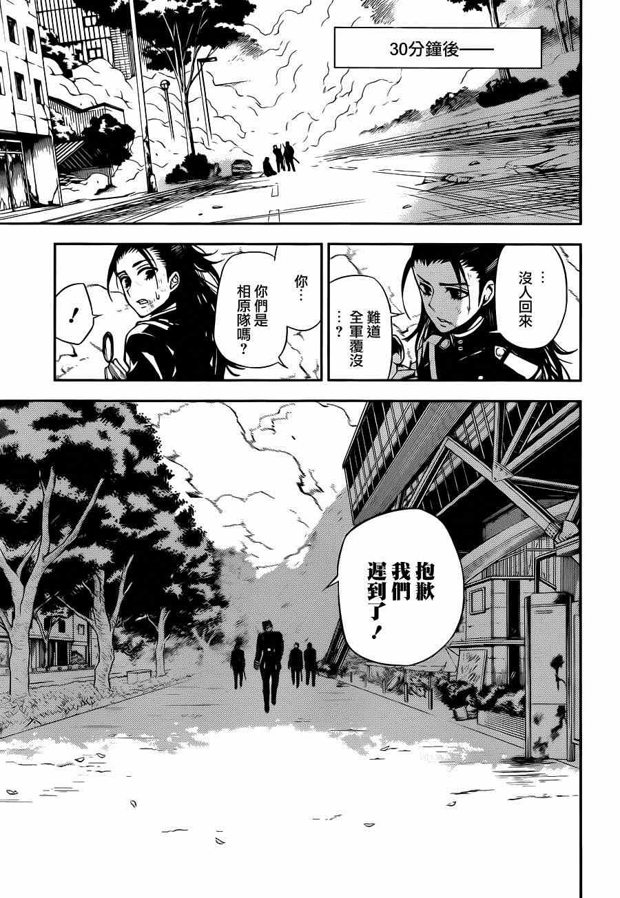 《终结的炽天使》漫画最新章节第29话免费下拉式在线观看章节第【37】张图片