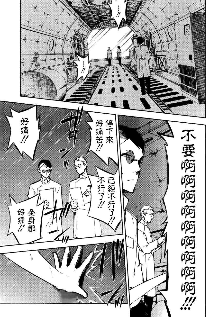 《终结的炽天使》漫画最新章节第37话免费下拉式在线观看章节第【28】张图片