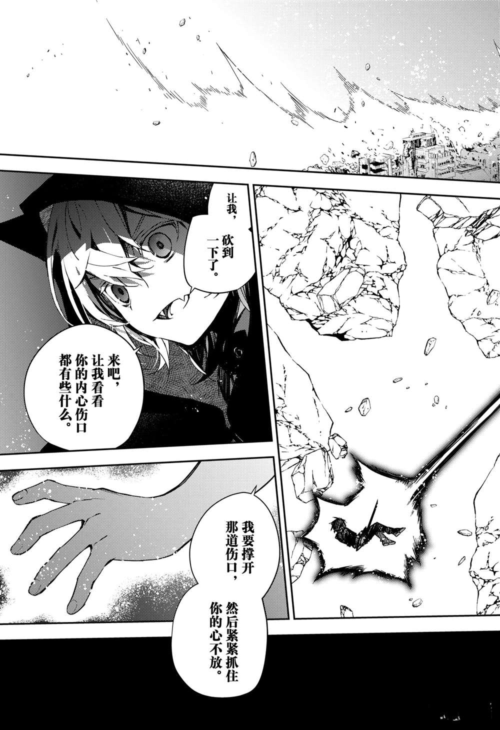 《终结的炽天使》漫画最新章节第104话 试看版免费下拉式在线观看章节第【19】张图片