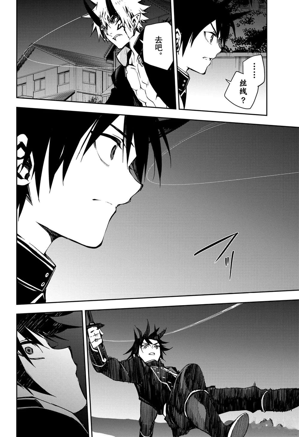 《终结的炽天使》漫画最新章节第102话 试看版免费下拉式在线观看章节第【26】张图片