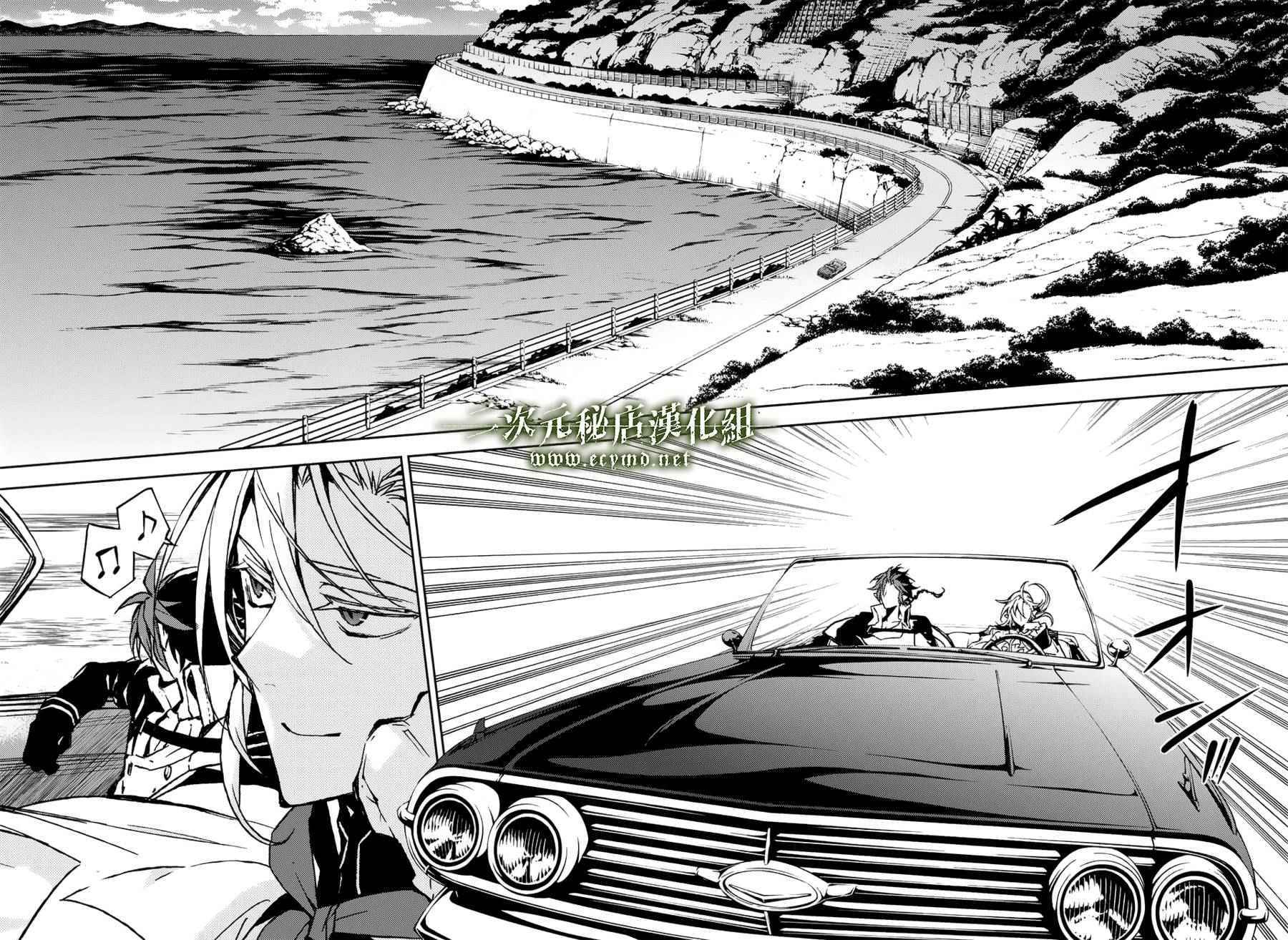 《终结的炽天使》漫画最新章节第43话免费下拉式在线观看章节第【39】张图片