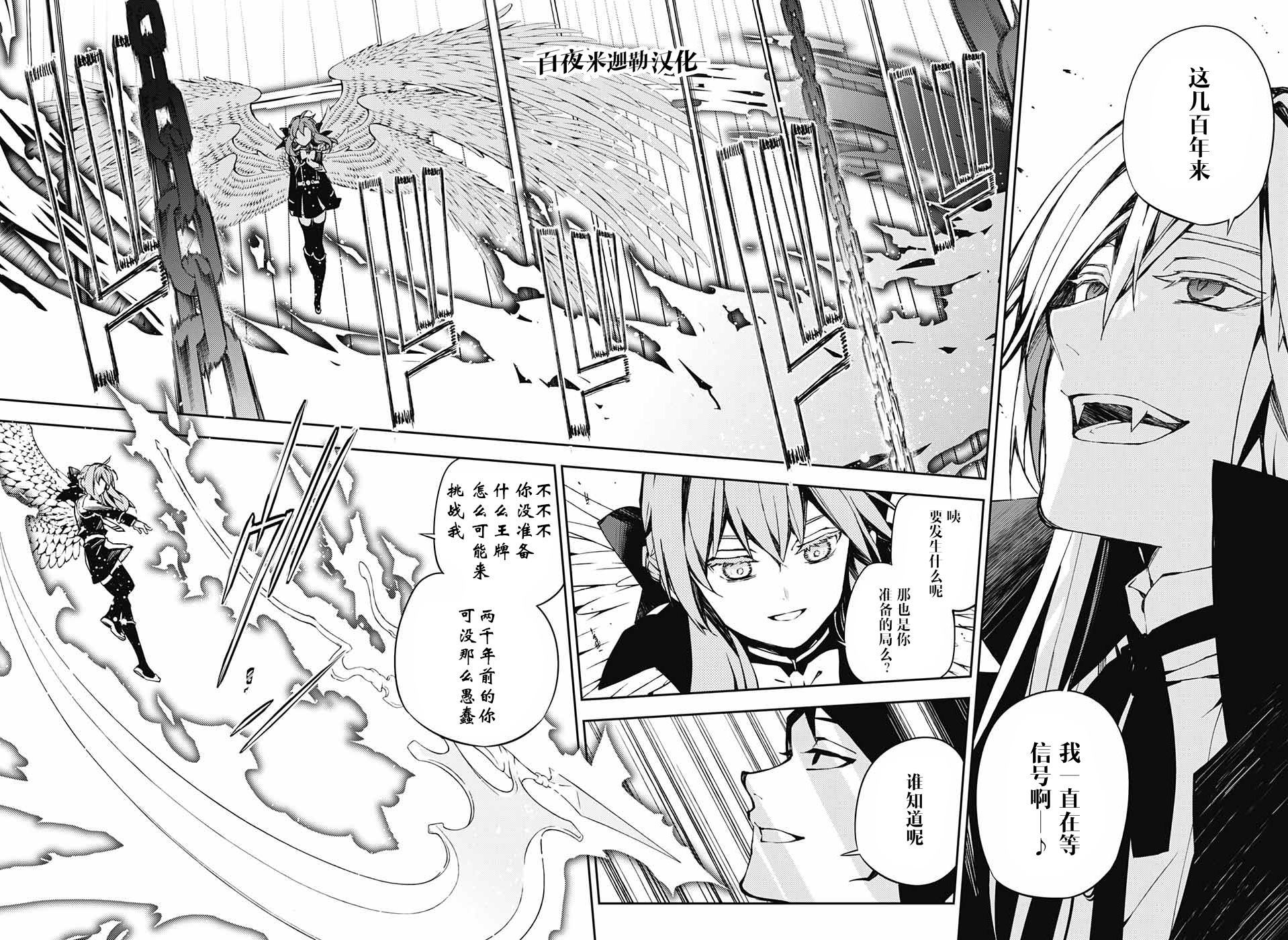 《终结的炽天使》漫画最新章节第84话 姬君降诞免费下拉式在线观看章节第【6】张图片