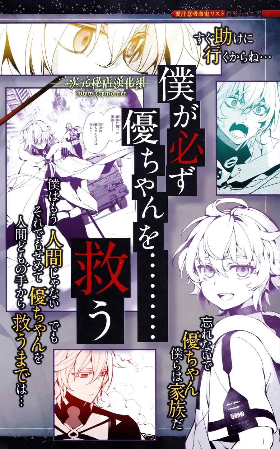 《终结的炽天使》漫画最新章节公式书11免费下拉式在线观看章节第【19】张图片