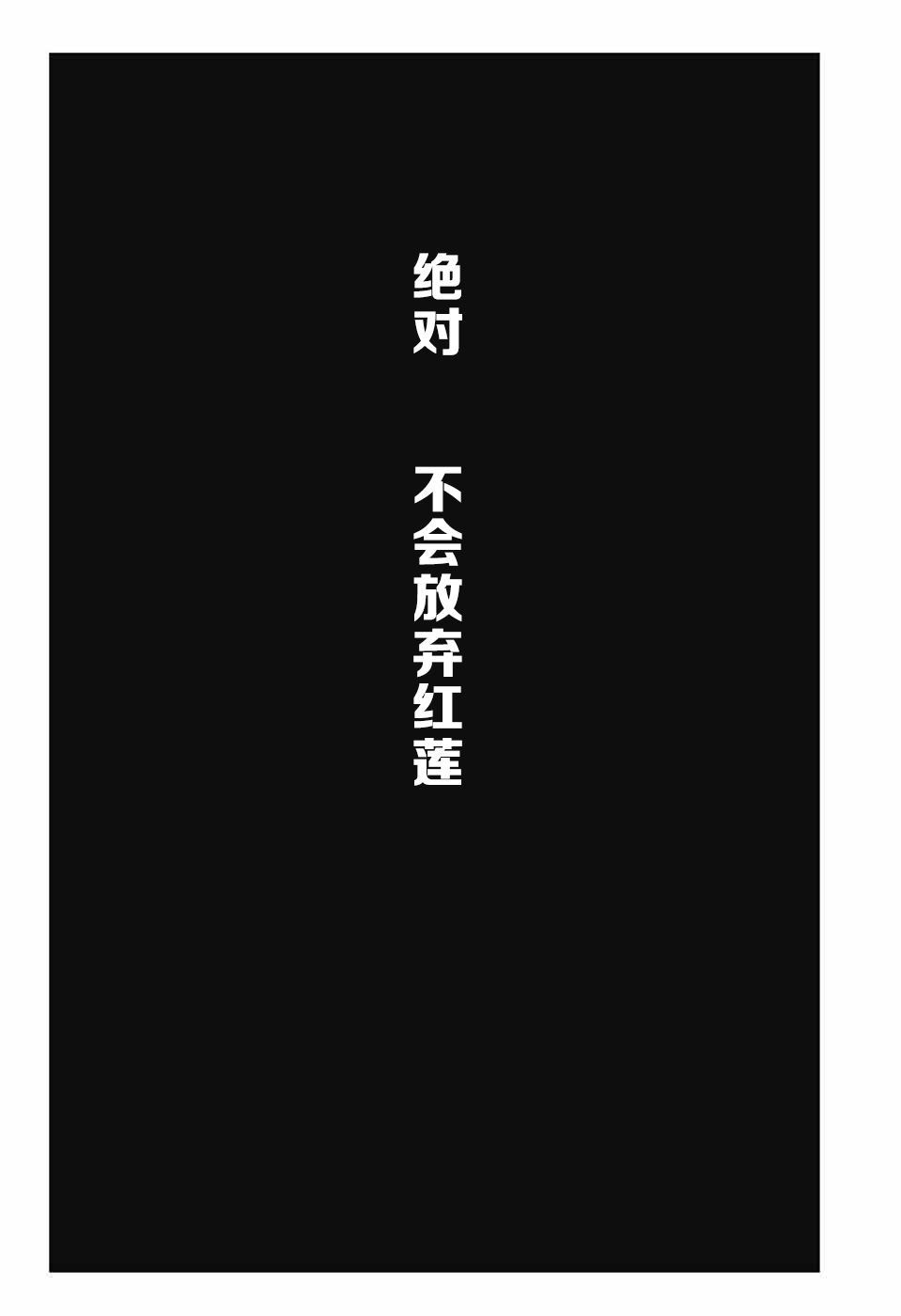 《终结的炽天使》漫画最新章节第83话 双重鬼影免费下拉式在线观看章节第【20】张图片