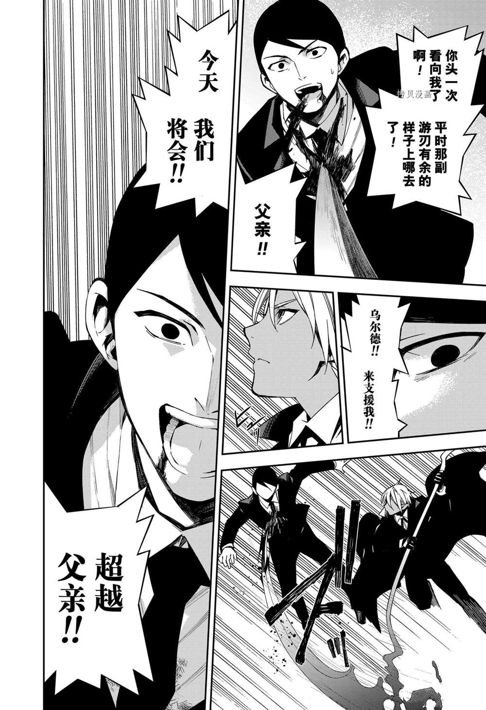 《终结的炽天使》漫画最新章节第107话 试看版免费下拉式在线观看章节第【23】张图片