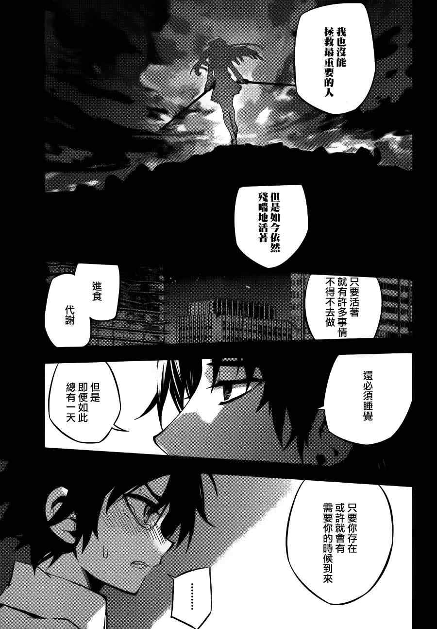 《终结的炽天使》漫画最新章节第33话免费下拉式在线观看章节第【32】张图片