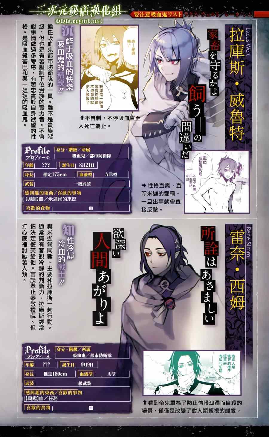 《终结的炽天使》漫画最新章节公式书8.5 Part05免费下拉式在线观看章节第【44】张图片