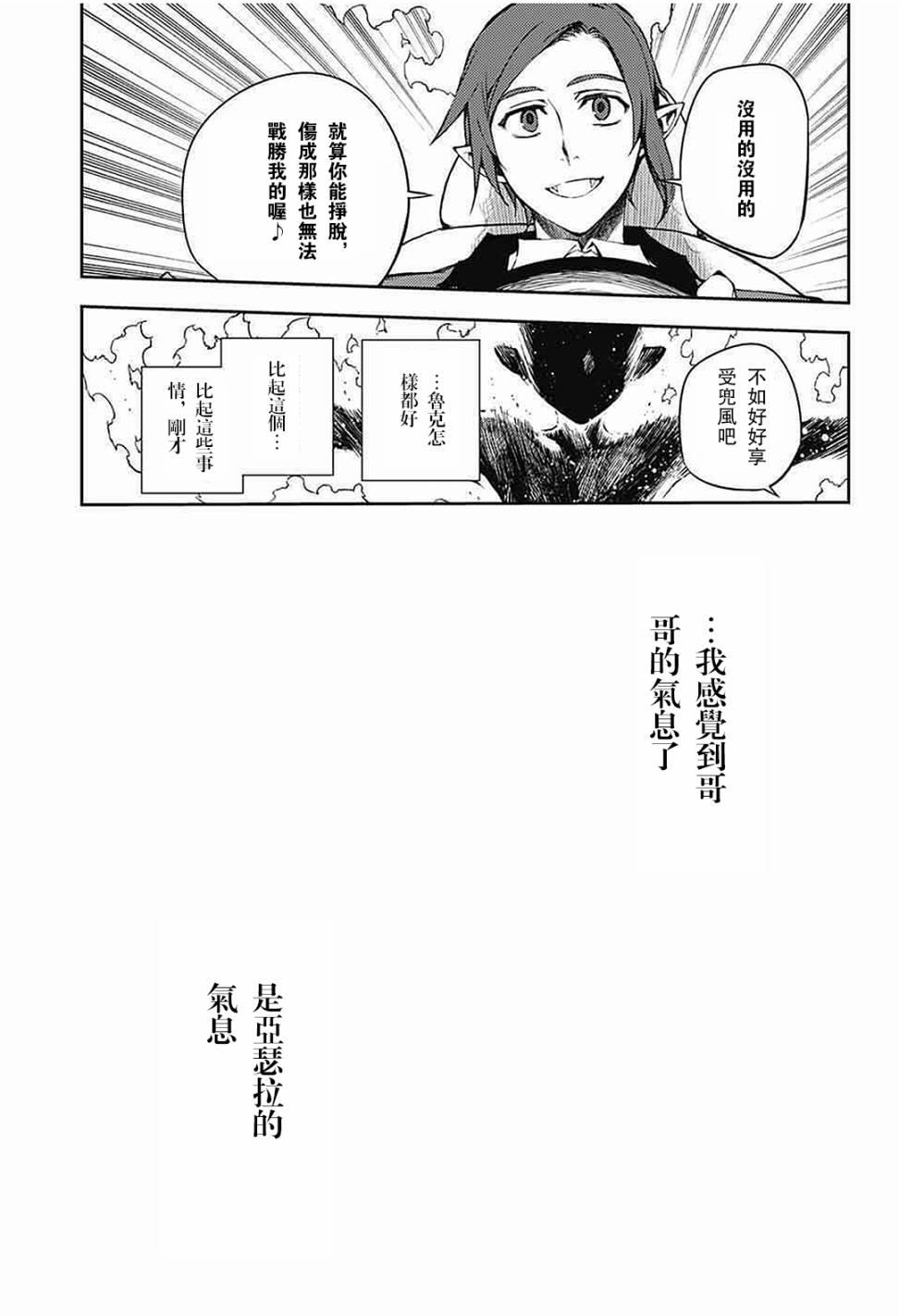 《终结的炽天使》漫画最新章节第62话免费下拉式在线观看章节第【9】张图片