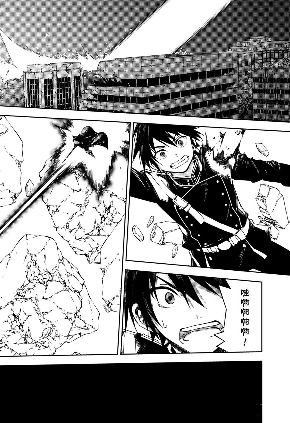 《终结的炽天使》漫画最新章节第104话 试看版免费下拉式在线观看章节第【18】张图片