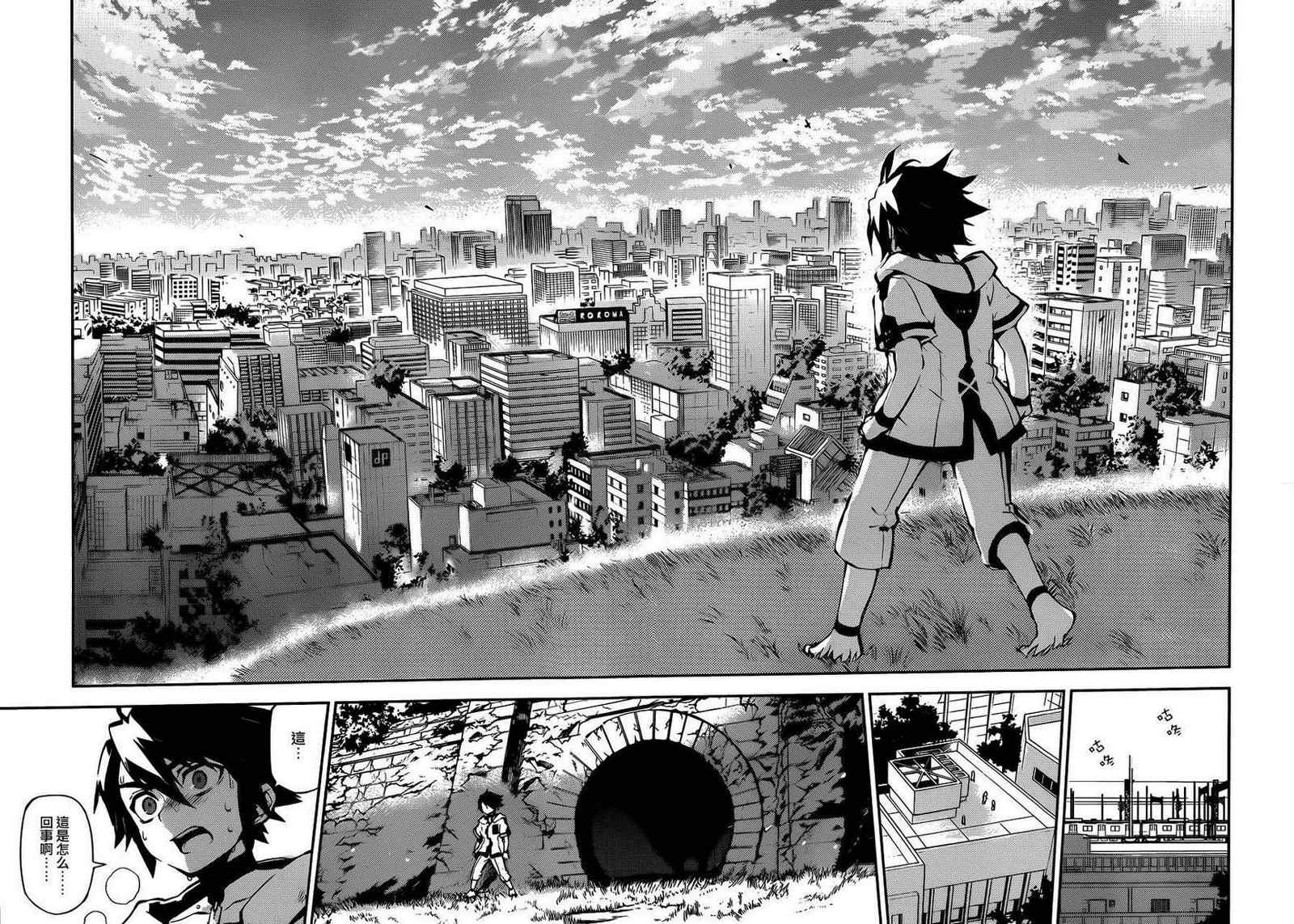 《终结的炽天使》漫画最新章节第1话免费下拉式在线观看章节第【68】张图片