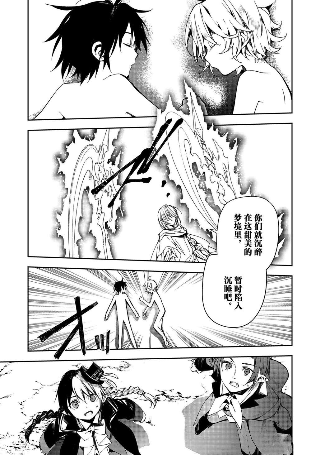 《终结的炽天使》漫画最新章节第107话 试看版免费下拉式在线观看章节第【14】张图片