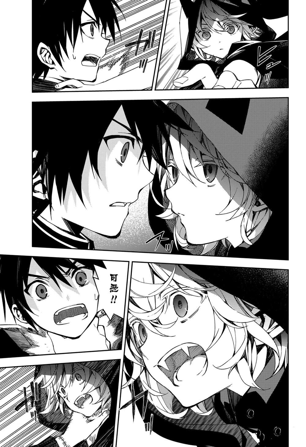 《终结的炽天使》漫画最新章节第104话 试看版免费下拉式在线观看章节第【15】张图片