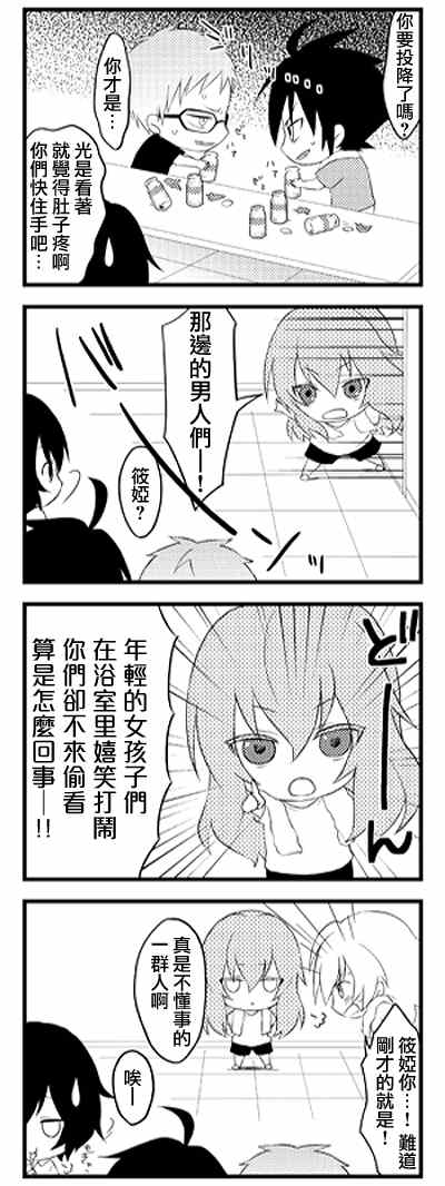 《终结的炽天使》漫画最新章节官方四格01-26免费下拉式在线观看章节第【24】张图片