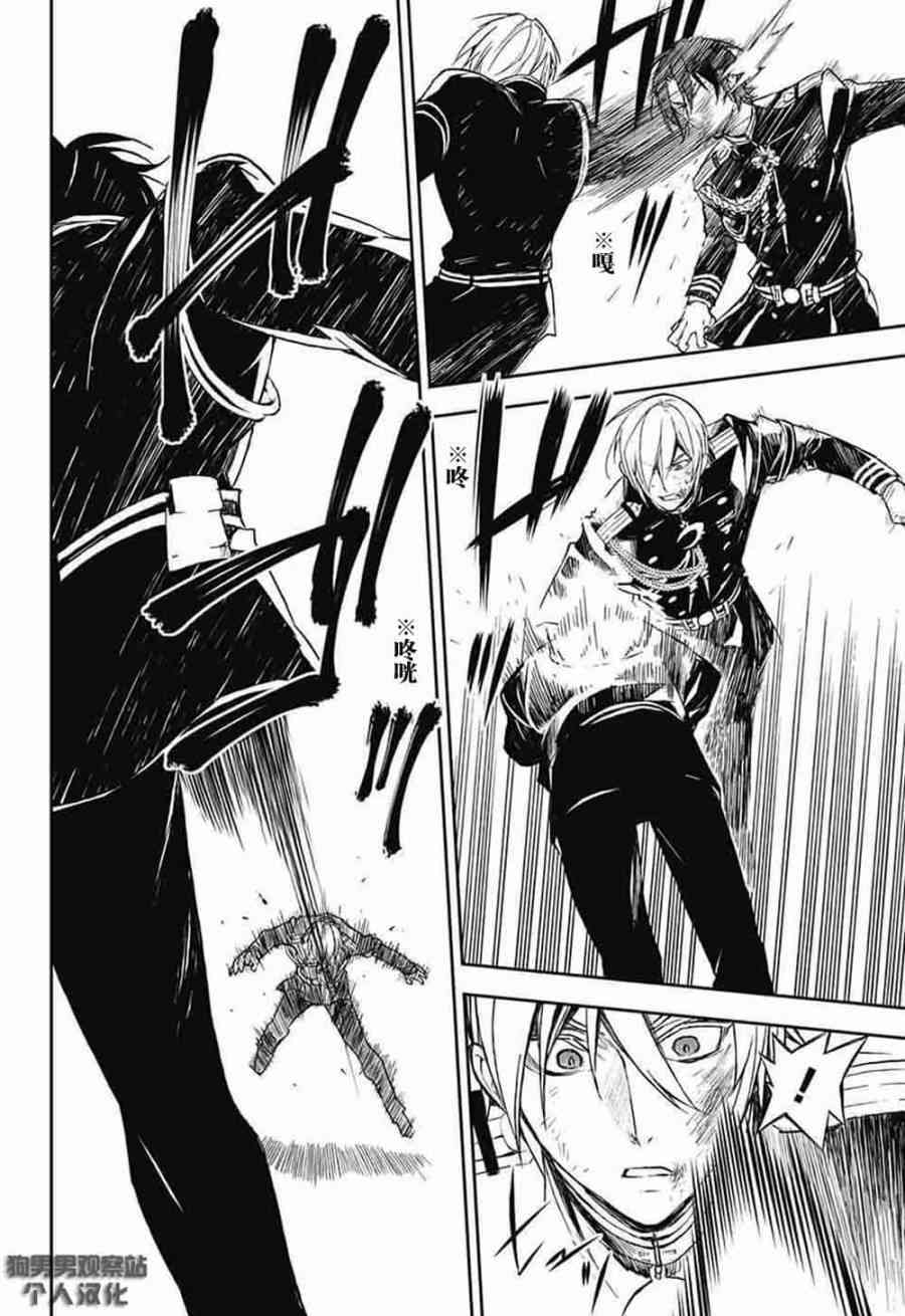 《终结的炽天使》漫画最新章节第56话免费下拉式在线观看章节第【15】张图片