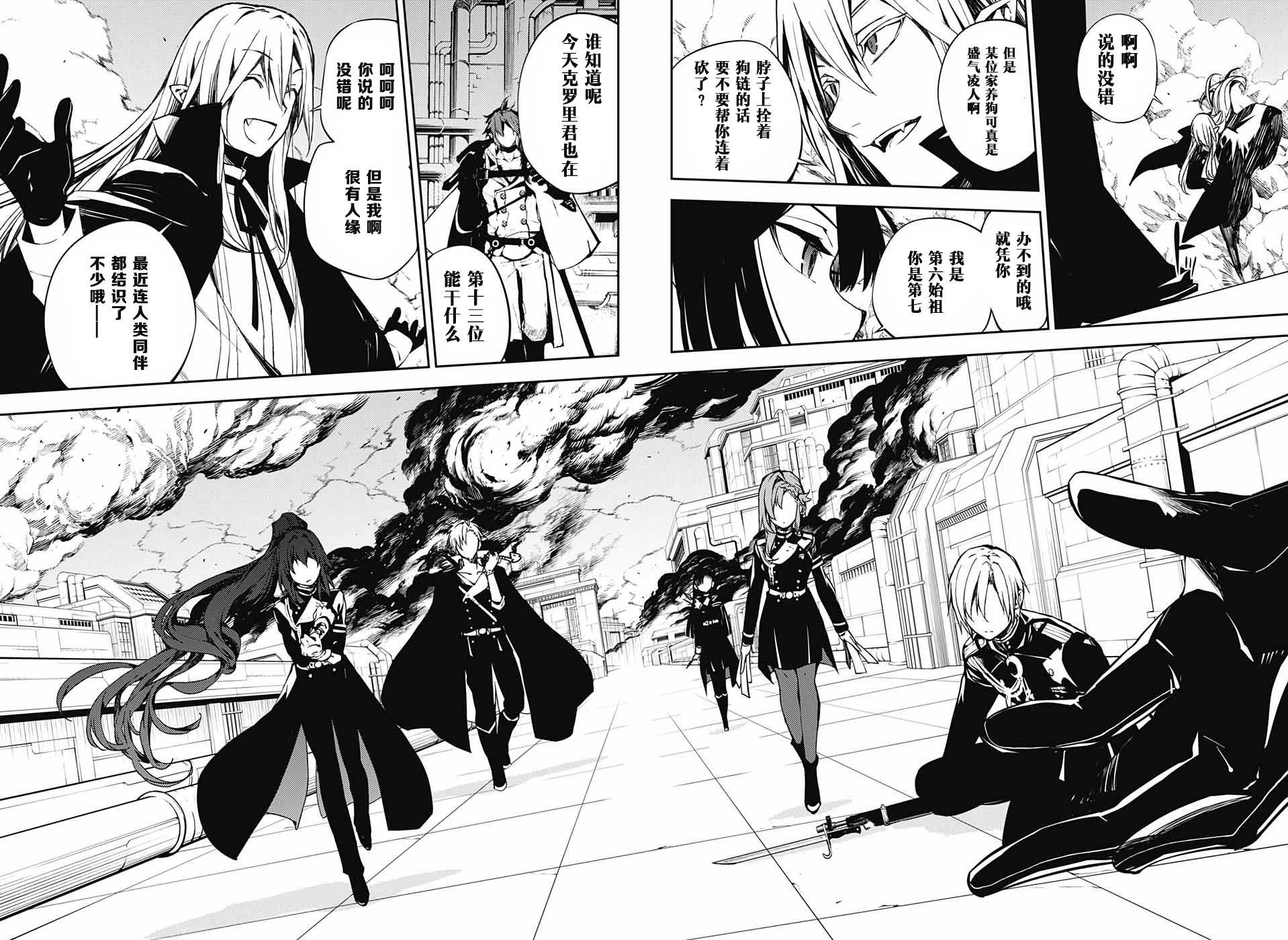 《终结的炽天使》漫画最新章节第80话 天雷撼涩谷免费下拉式在线观看章节第【11】张图片