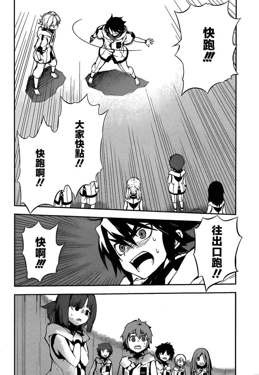 《终结的炽天使》漫画最新章节第1话免费下拉式在线观看章节第【50】张图片