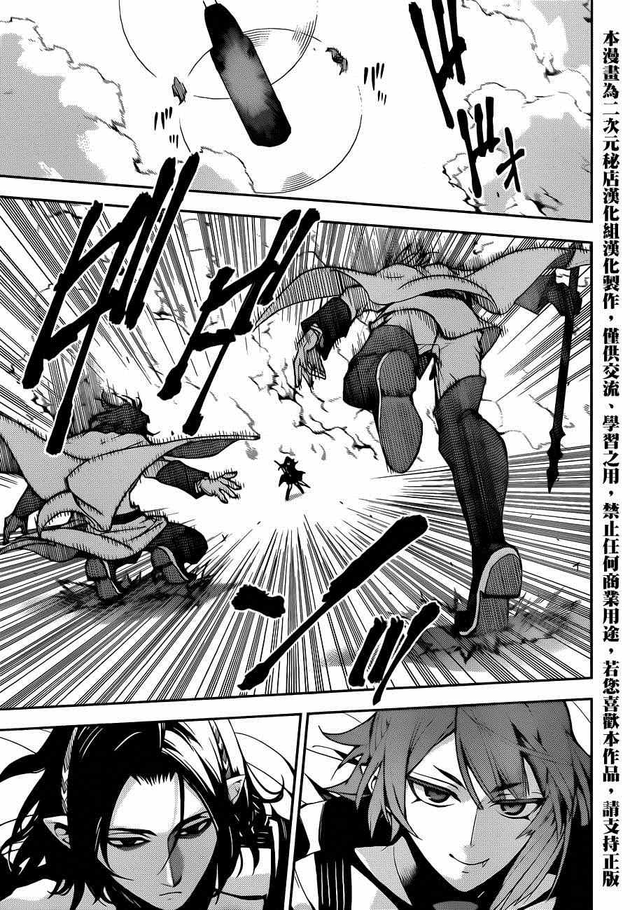 《终结的炽天使》漫画最新章节第29话免费下拉式在线观看章节第【41】张图片