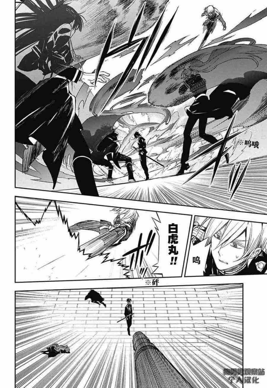 《终结的炽天使》漫画最新章节第56话免费下拉式在线观看章节第【5】张图片