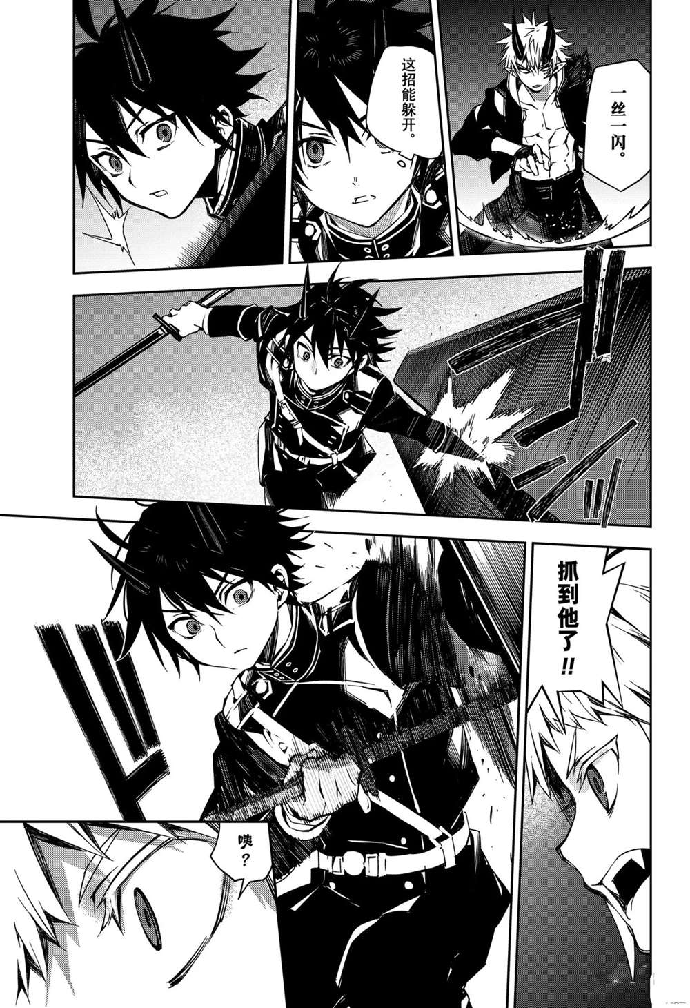 《终结的炽天使》漫画最新章节第102话 试看版免费下拉式在线观看章节第【29】张图片