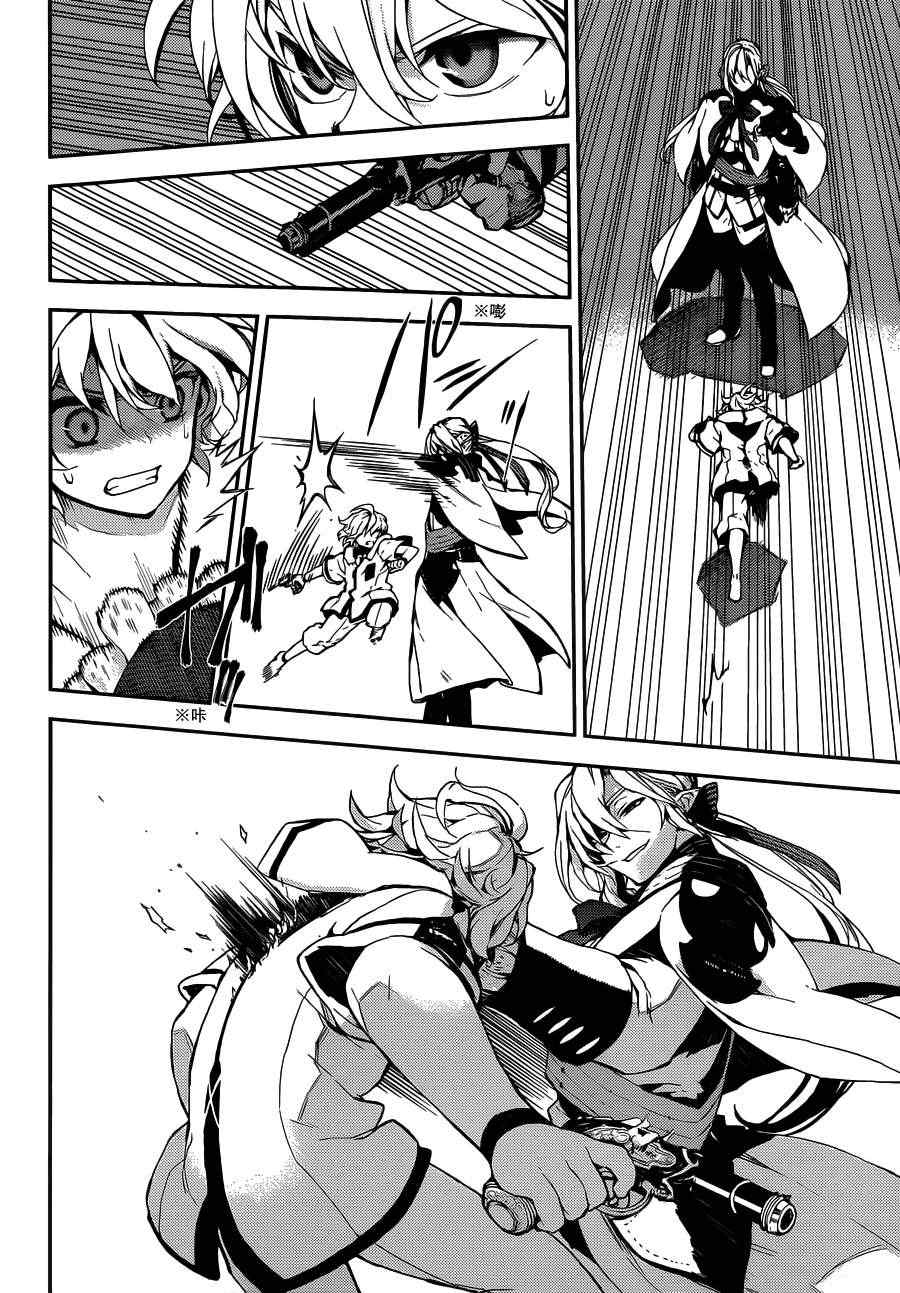 《终结的炽天使》漫画最新章节第1话免费下拉式在线观看章节第【58】张图片