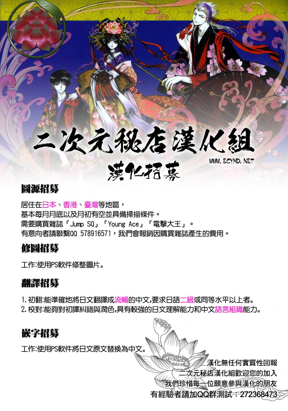 《终结的炽天使》漫画最新章节公式书8.5 Part07免费下拉式在线观看章节第【10】张图片