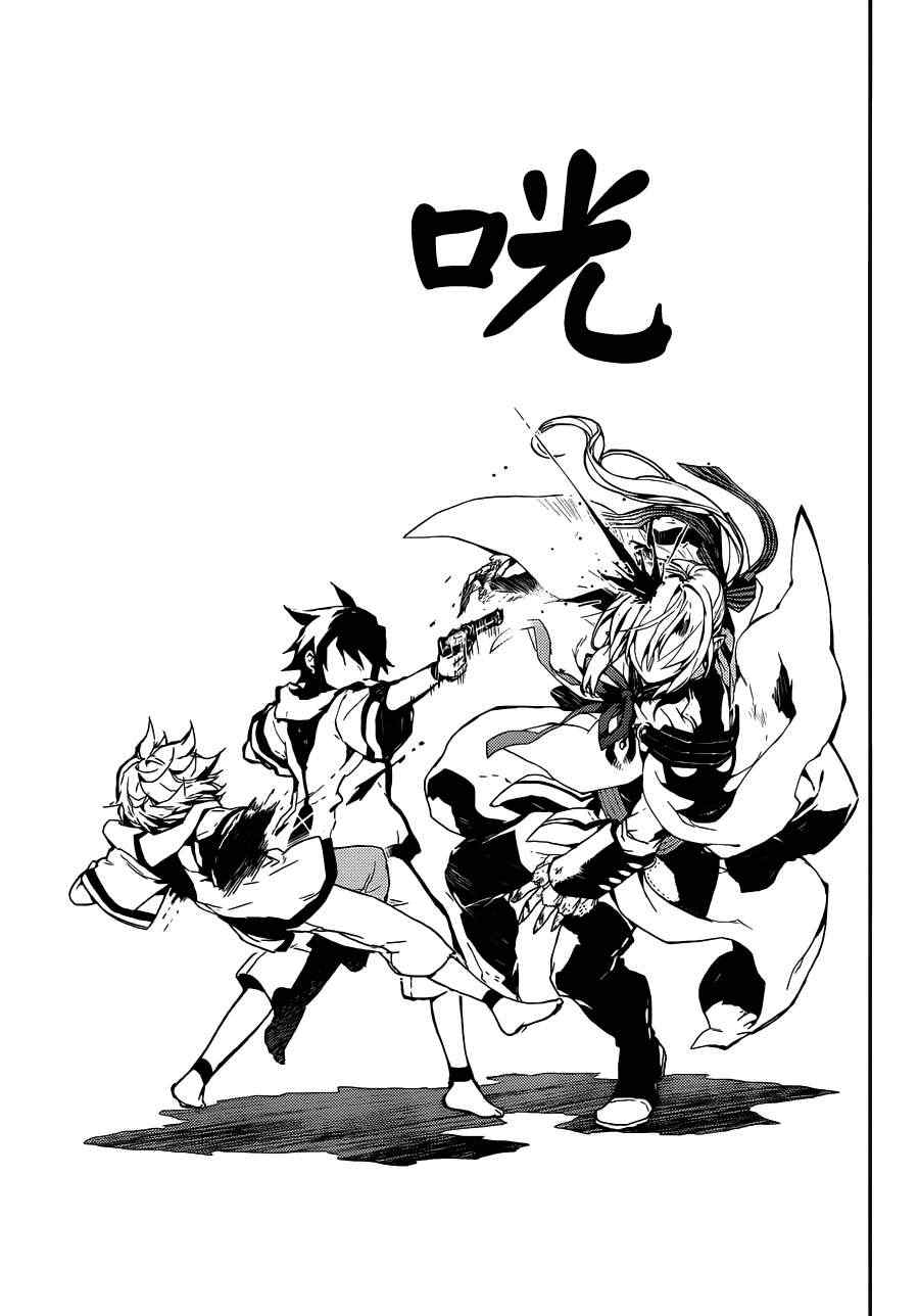 《终结的炽天使》漫画最新章节第1话免费下拉式在线观看章节第【61】张图片