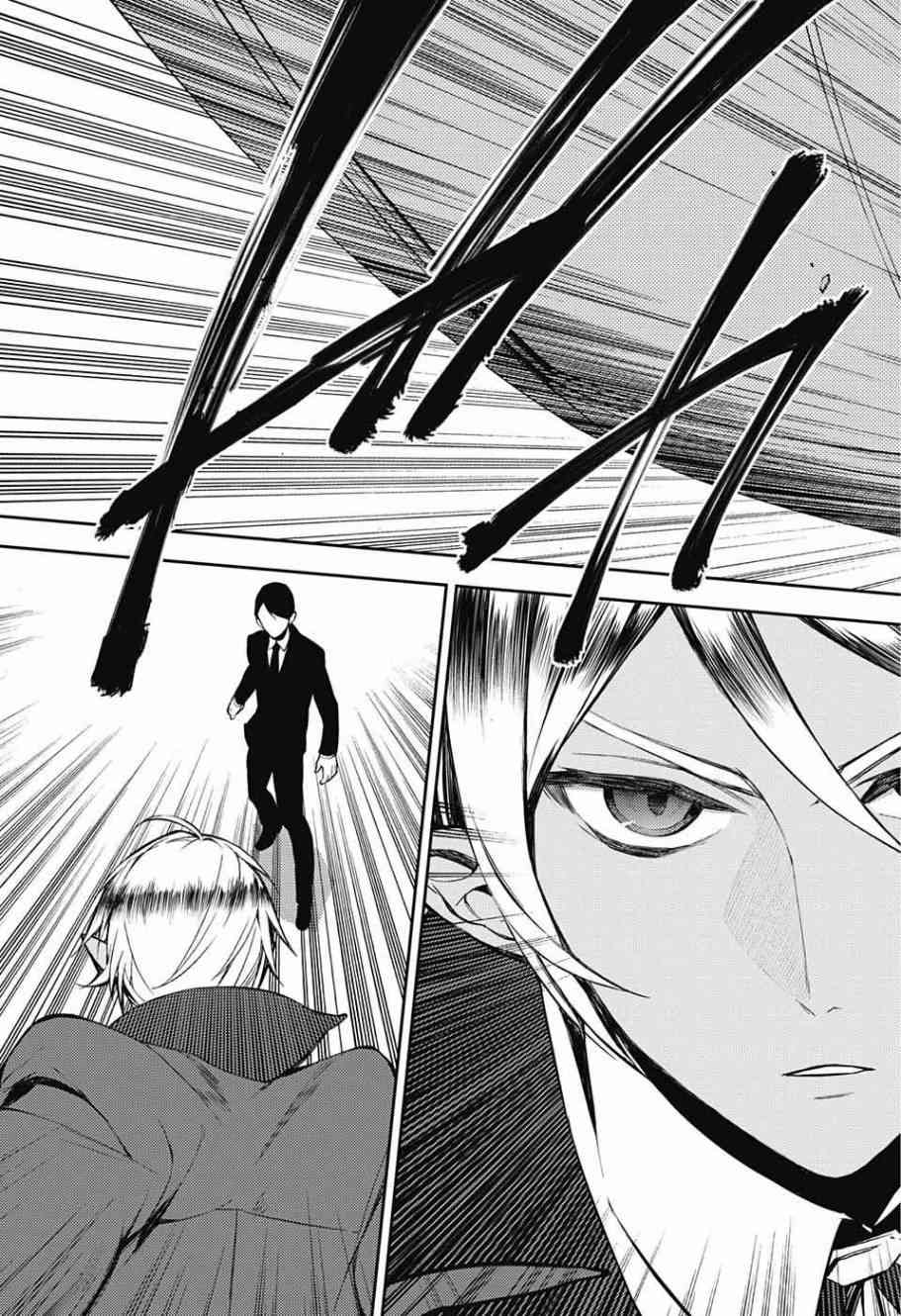 《终结的炽天使》漫画最新章节第50话免费下拉式在线观看章节第【17】张图片