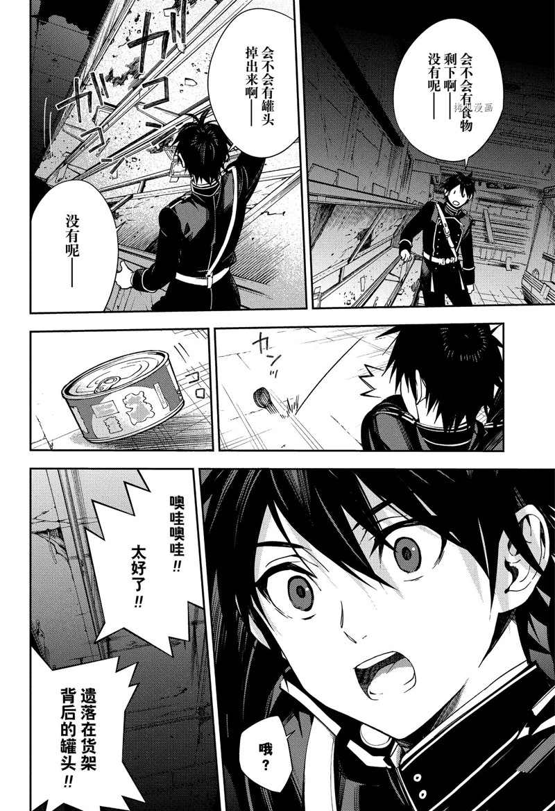 《终结的炽天使》漫画最新章节第120话 试看版免费下拉式在线观看章节第【2】张图片