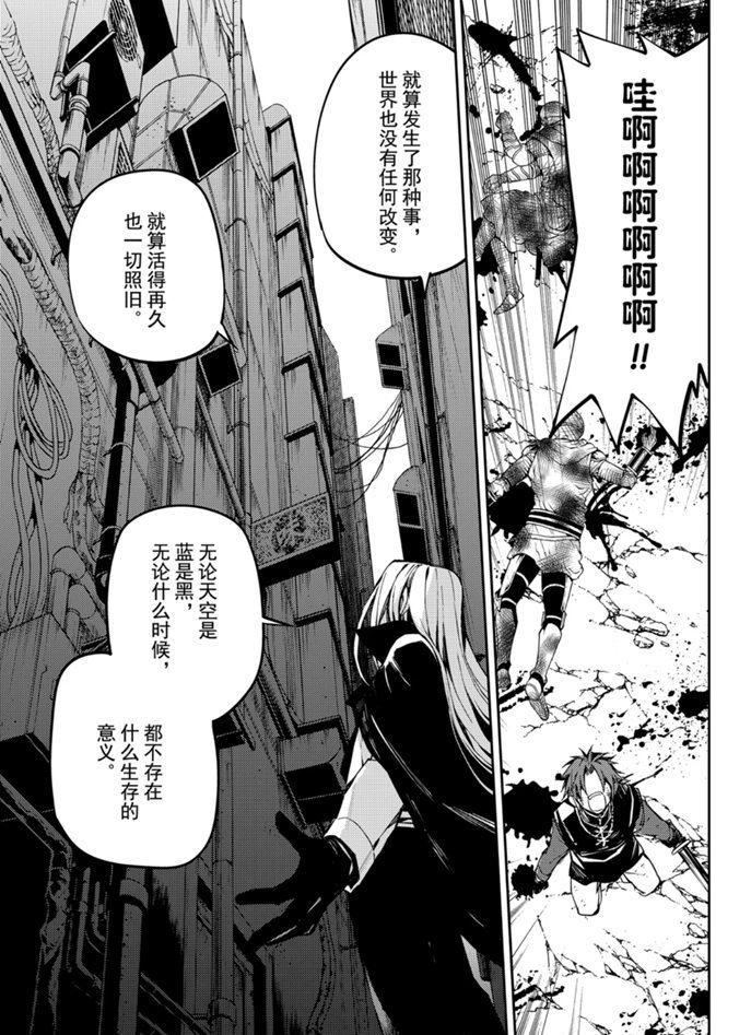 《终结的炽天使》漫画最新章节第91话 试看版免费下拉式在线观看章节第【18】张图片