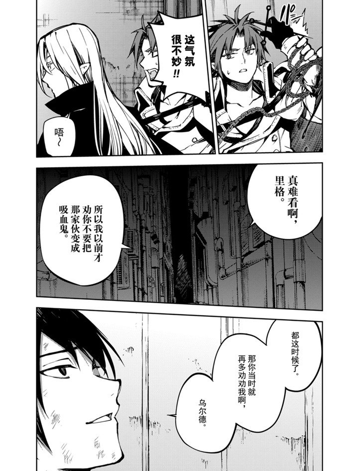 《终结的炽天使》漫画最新章节第91话 试看版免费下拉式在线观看章节第【32】张图片