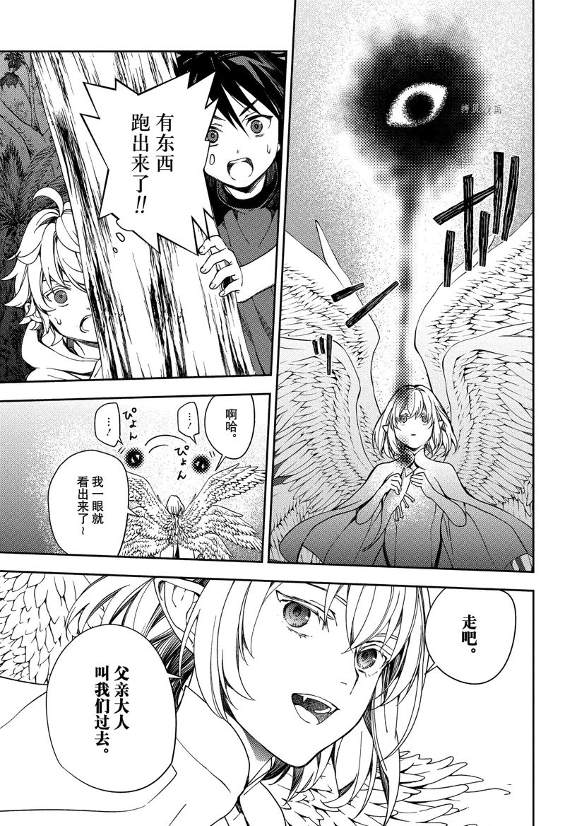 《终结的炽天使》漫画最新章节第123话 试看版免费下拉式在线观看章节第【20】张图片