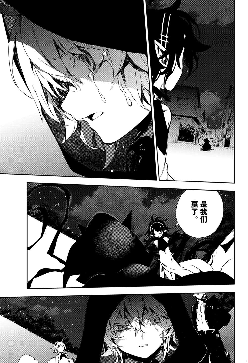 《终结的炽天使》漫画最新章节第101话 试看版免费下拉式在线观看章节第【35】张图片